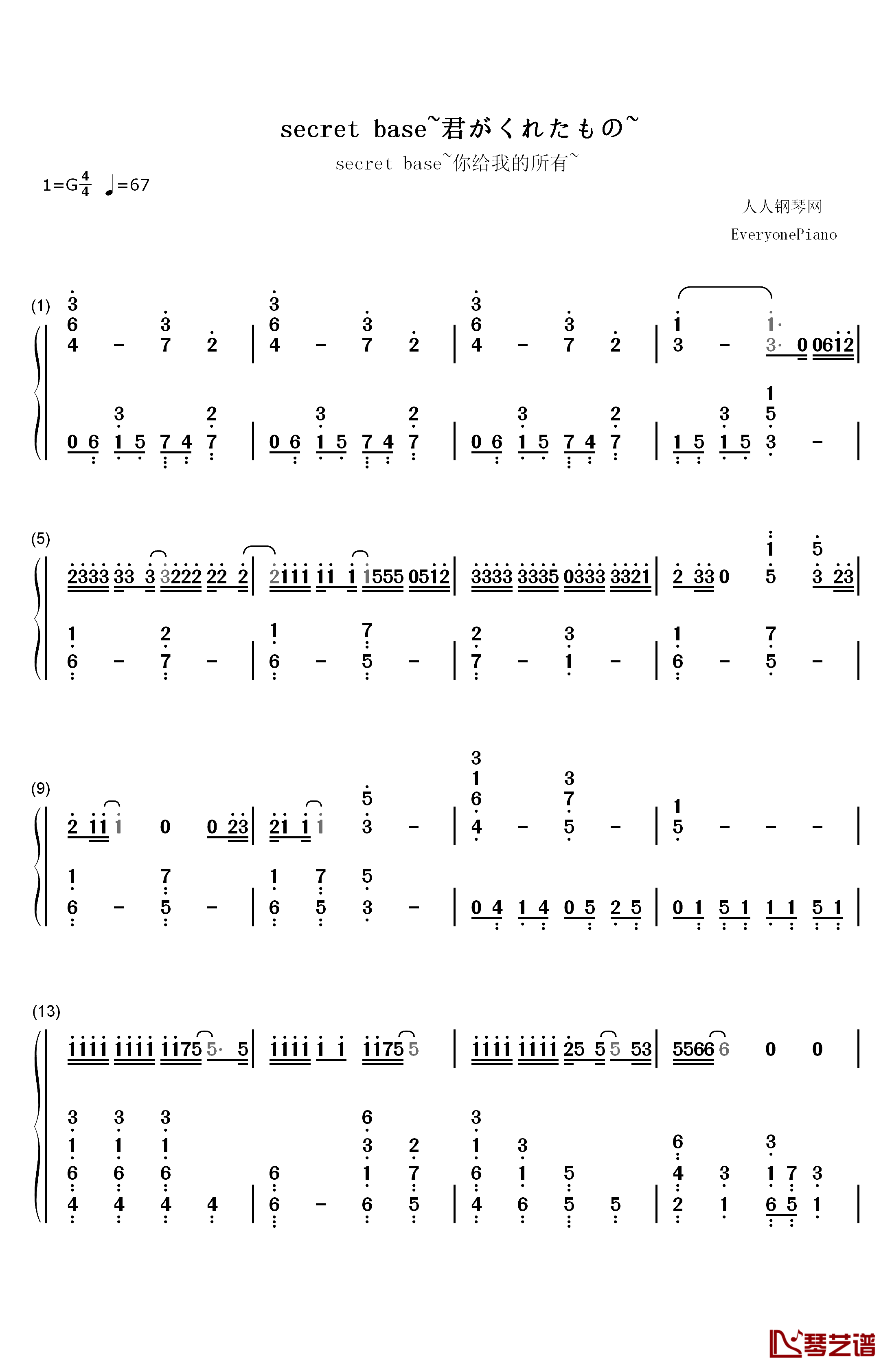 secret base~君がくれたもの~钢琴简谱-数字双手-ZONE1