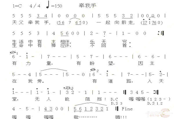 牵我手简谱1