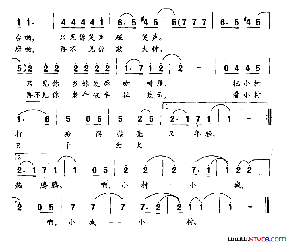 小村，小城佘致迪词顾彤曲小村，小城佘致迪词 顾彤曲简谱1
