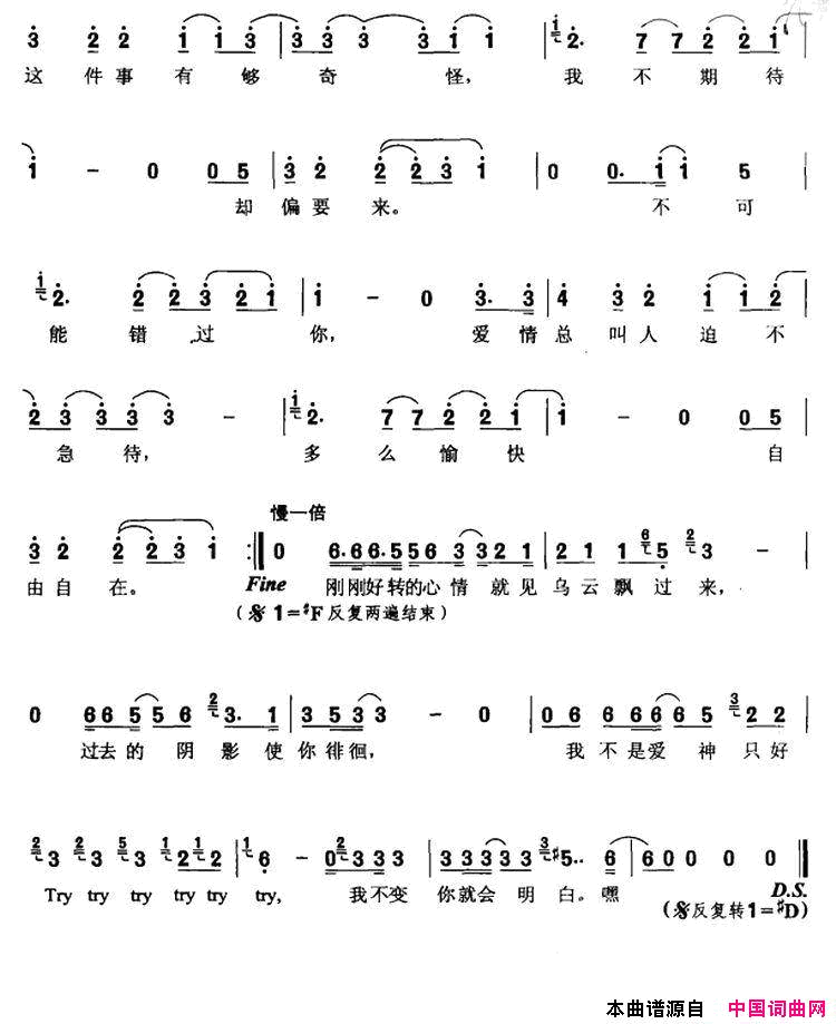 不可能错过你简谱-王力宏演唱-余光中/陈伟词曲1