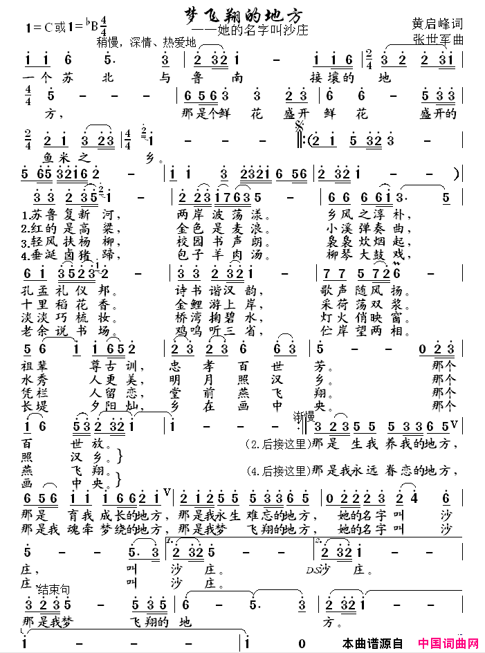梦飞翔的地方简谱1