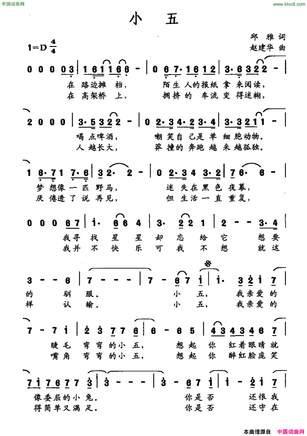 小五简谱1