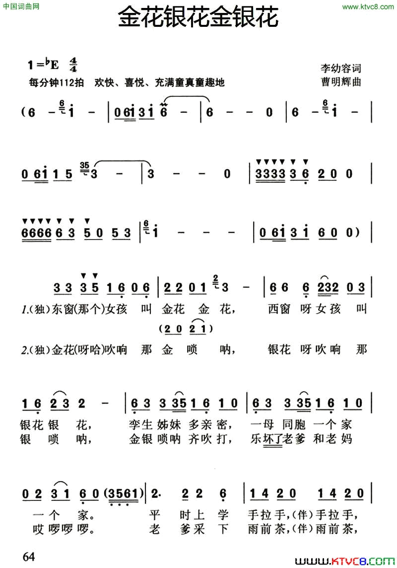金花银花金银花简谱-荆雯馨演唱-李幼容/曹明辉词曲1