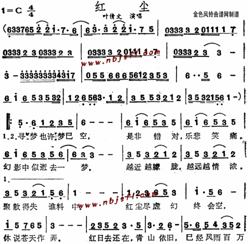 红尘--叶倩文简谱1