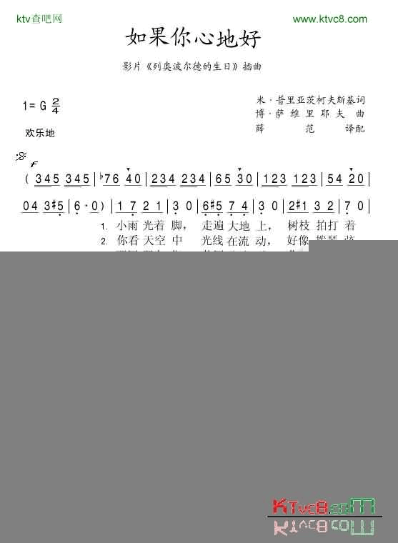 如果你心地好简谱1