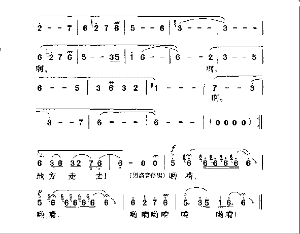 黄河源头简谱1