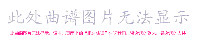 石泉之歌简谱-石泉社区合唱队演唱-达宾、秀琴/达宾、侯小声词曲1