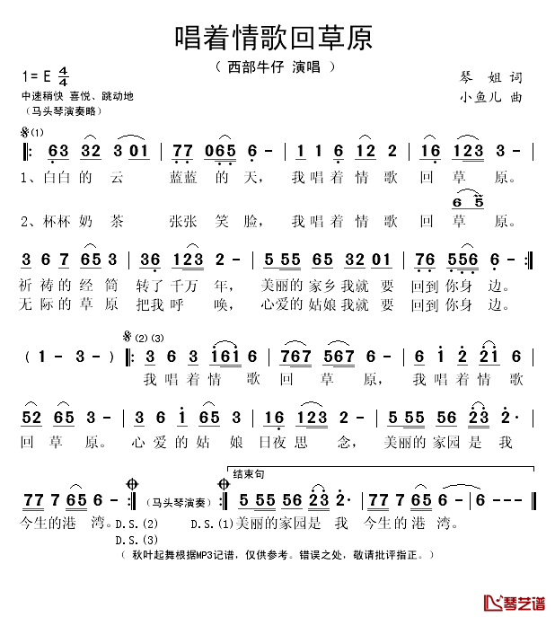 唱着情歌回草原简谱(歌词)-西部牛仔演唱-秋叶起舞记谱1