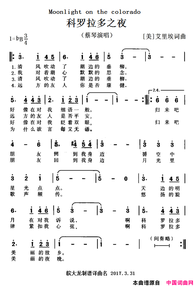 科罗拉多之夜简谱1