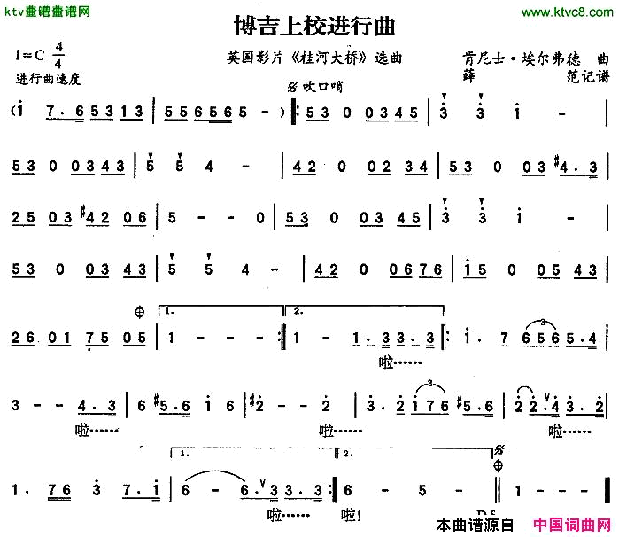 博吉上校进行曲[英]简谱1