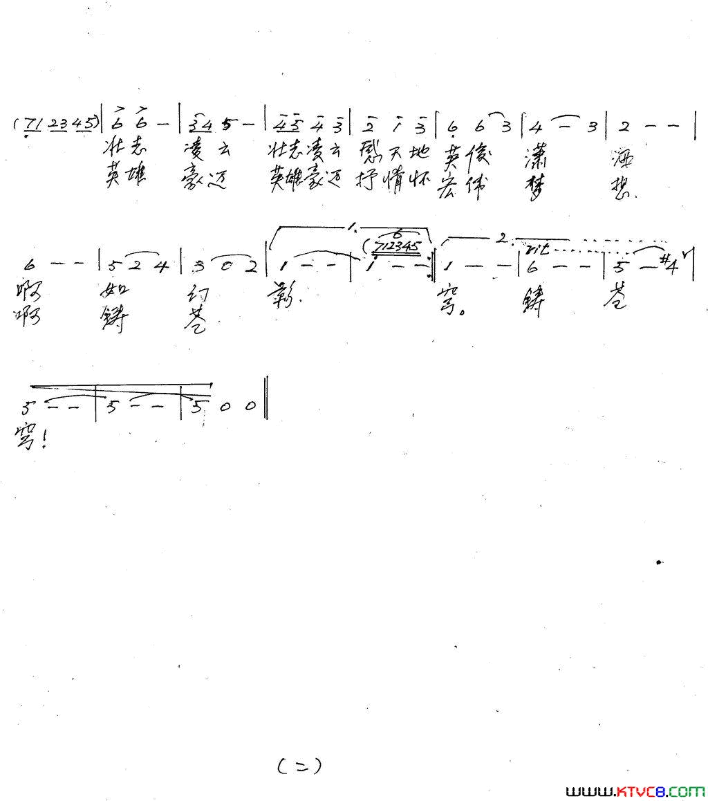 蓝天交响曲简谱1