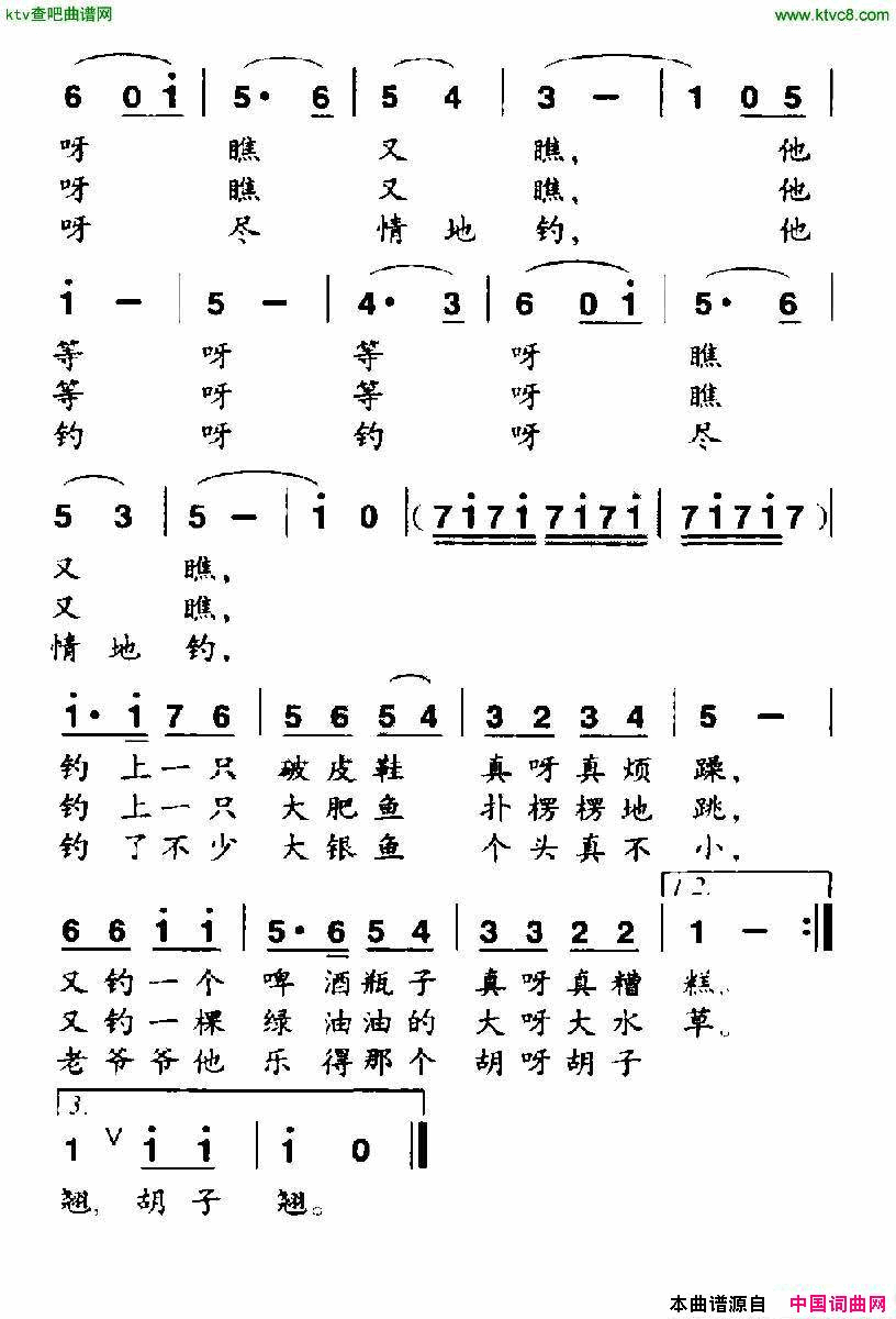 老爷爷去钓鱼简谱1