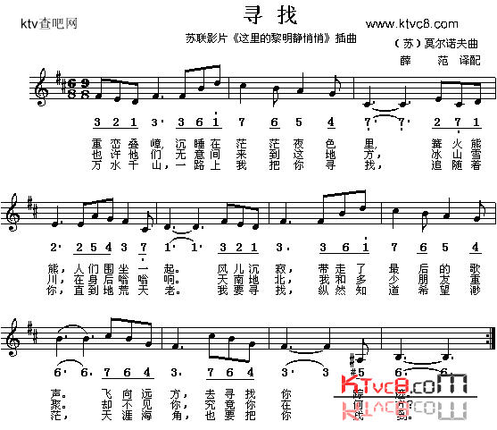 寻找影片《这里黎明静悄悄》插曲简谱1