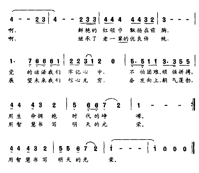 新世纪少年童声齐唱简谱1