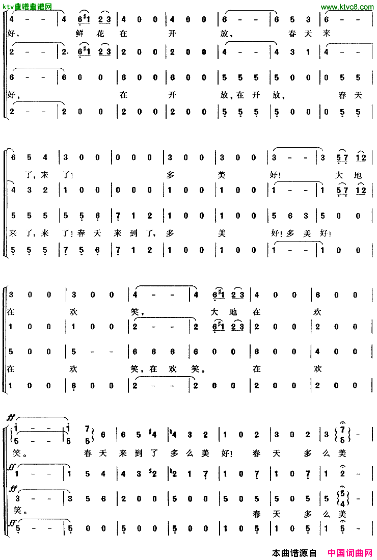 蓝色的多瑙河[奥]简谱1