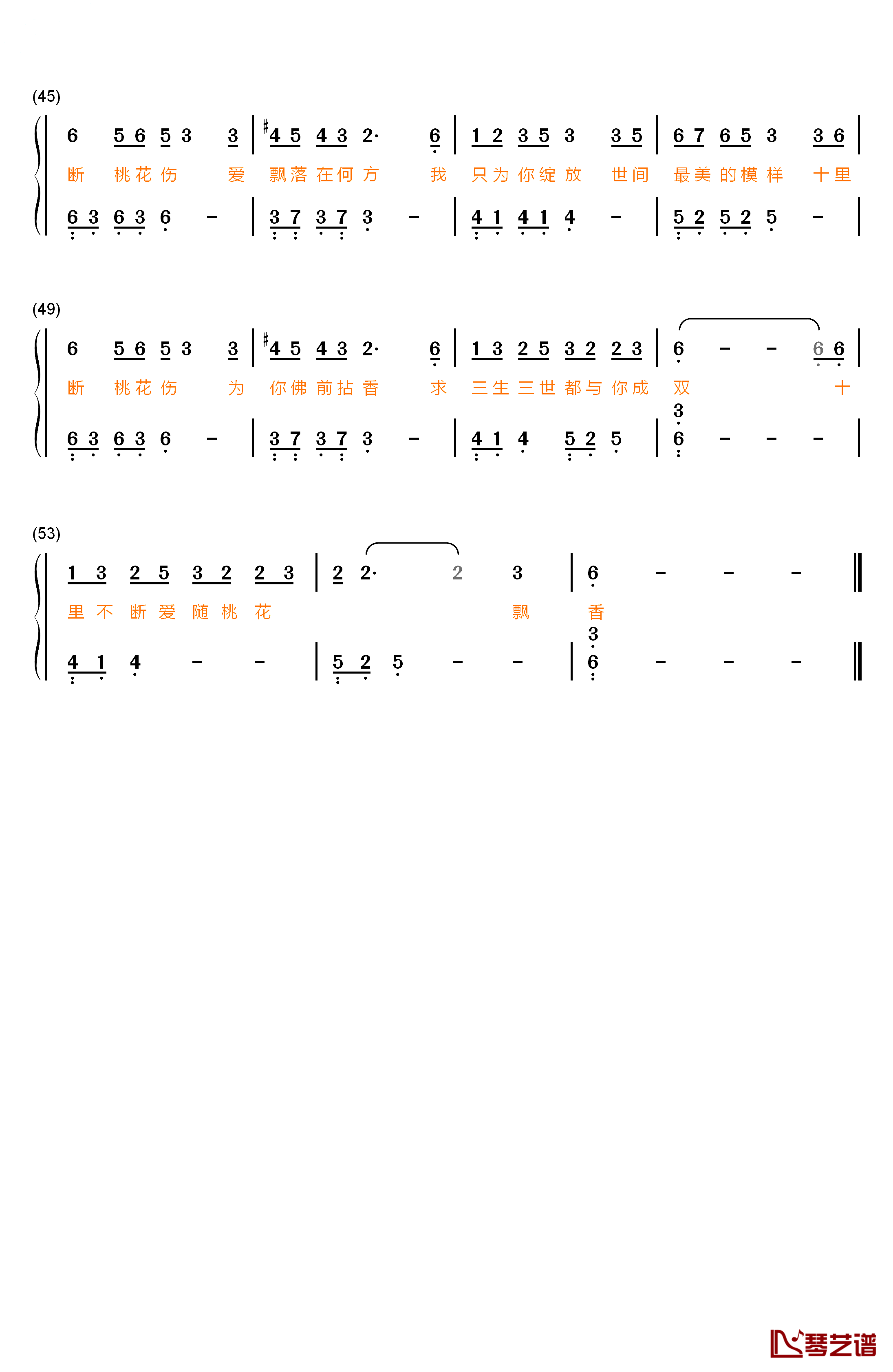 十里桃花钢琴简谱-数字双手-张靓颖3