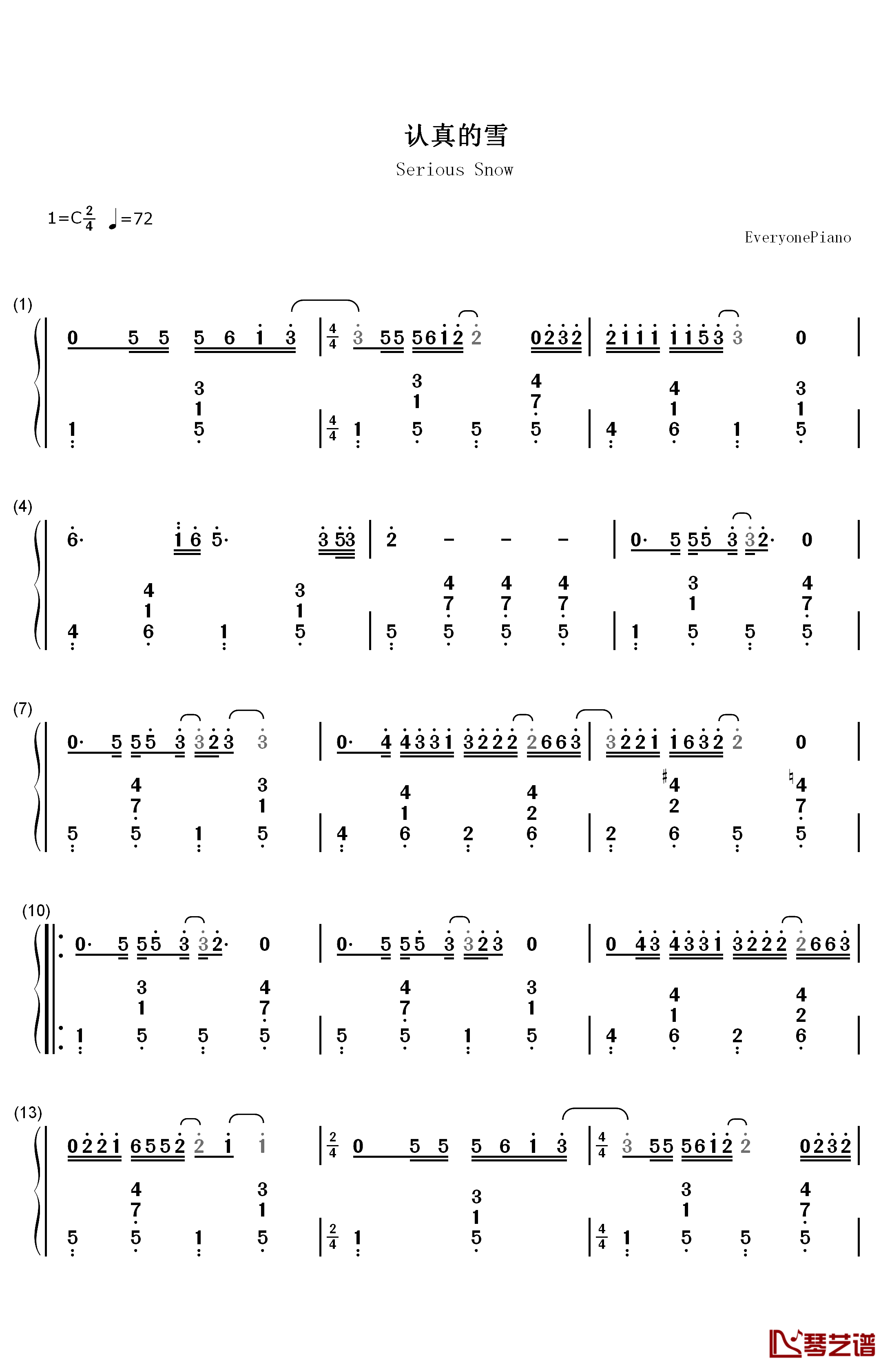 认真的雪钢琴简谱-数字双手-薛之谦1