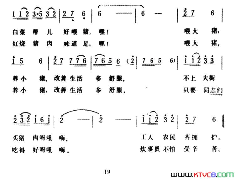 养猪简谱1