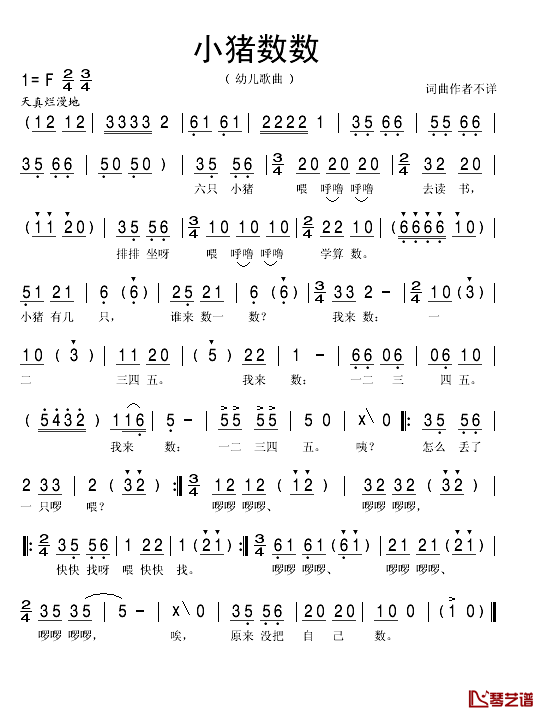 小猪数数简谱(歌词)-秋叶起舞记谱1