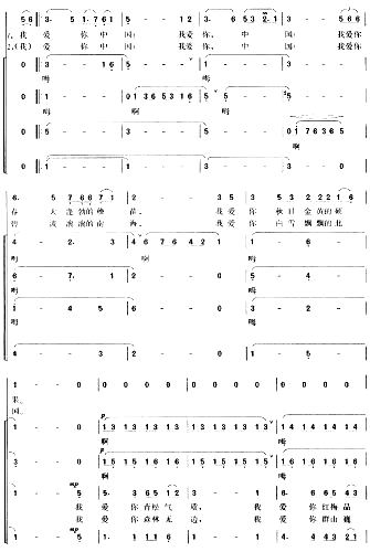 我爱你中国《海外赤子》插曲简谱1
