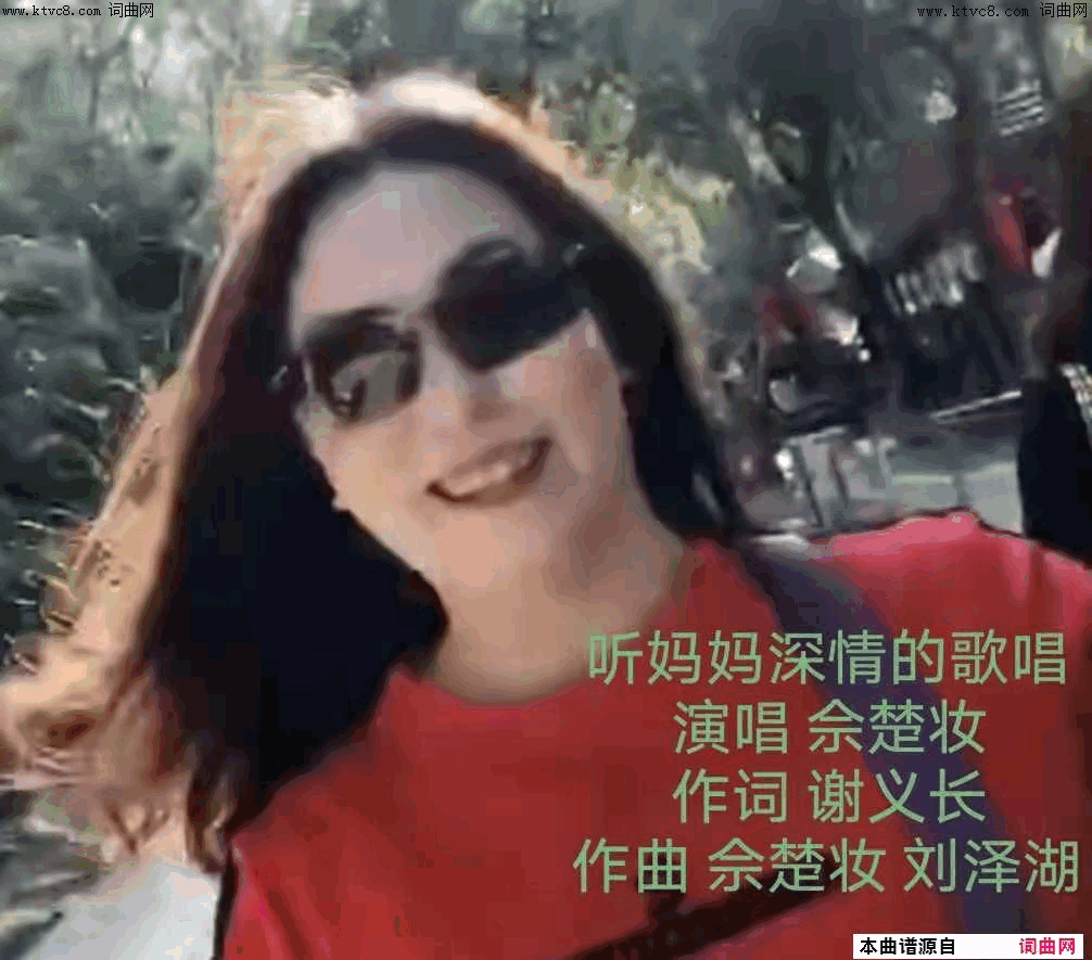 听妈妈深情的歌唱简谱-佘楚妆演唱-谢义长/佘楚妆、刘泽湖词曲1