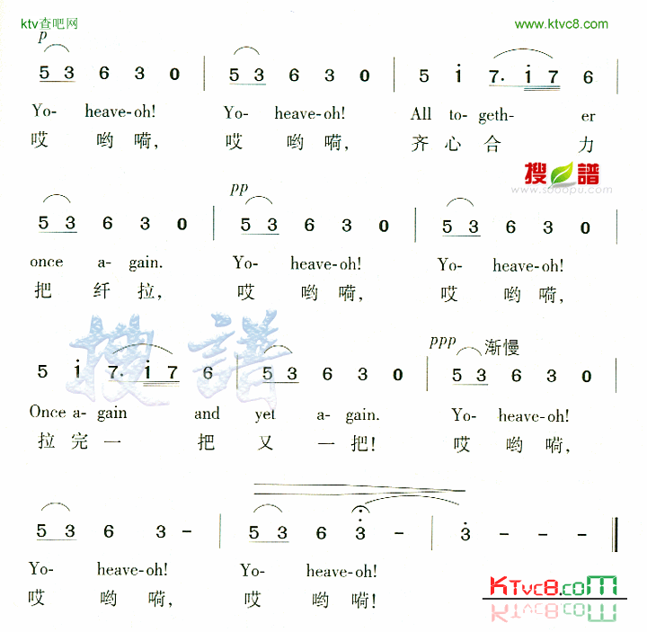 TheSongOfTheVolgaBoatmen简谱1