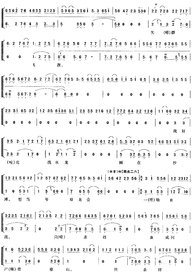 杨延辉坐宫院自思自叹《四郎探母·坐宫》简谱1