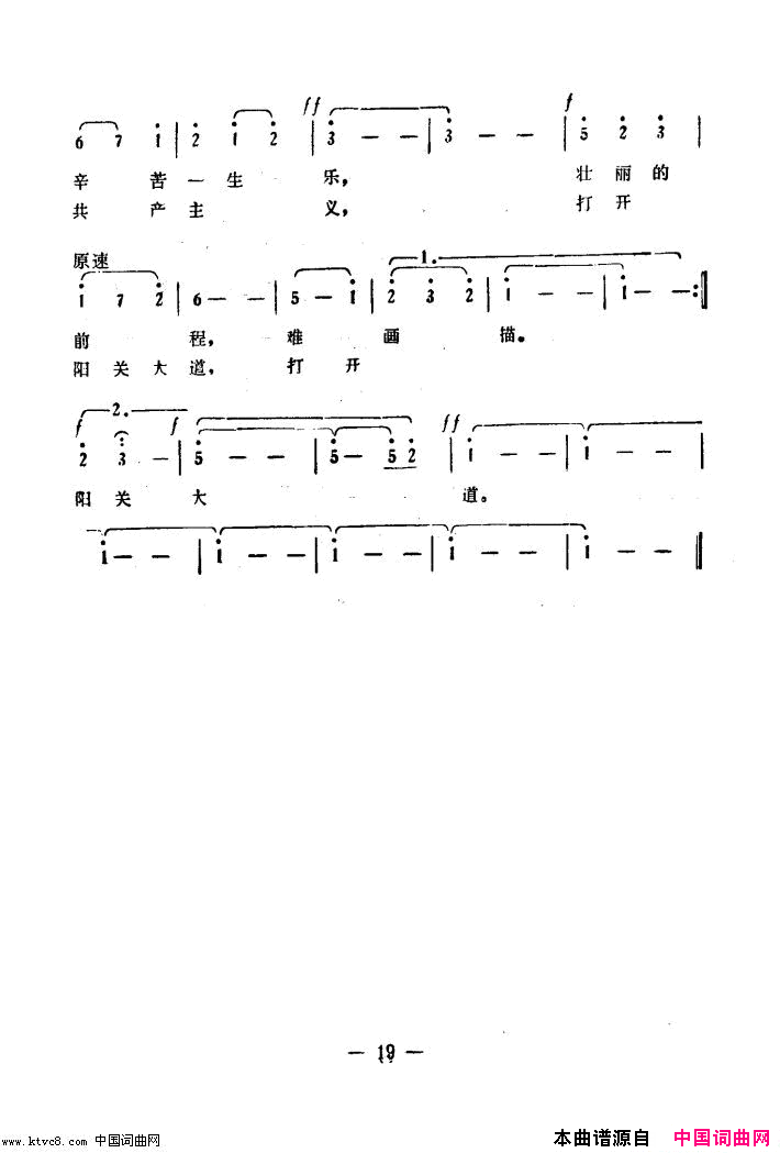 春暖花开简谱-刘淑芳演唱-郭小川/巩志伟词曲1