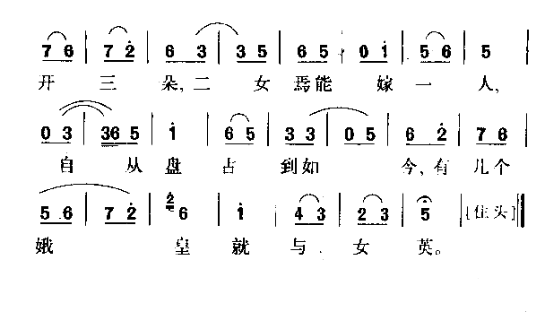 怀父仇这几年艰难受尽简谱1