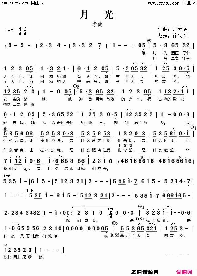 月光简谱-李建演唱-刑天溯/刑天溯词曲1