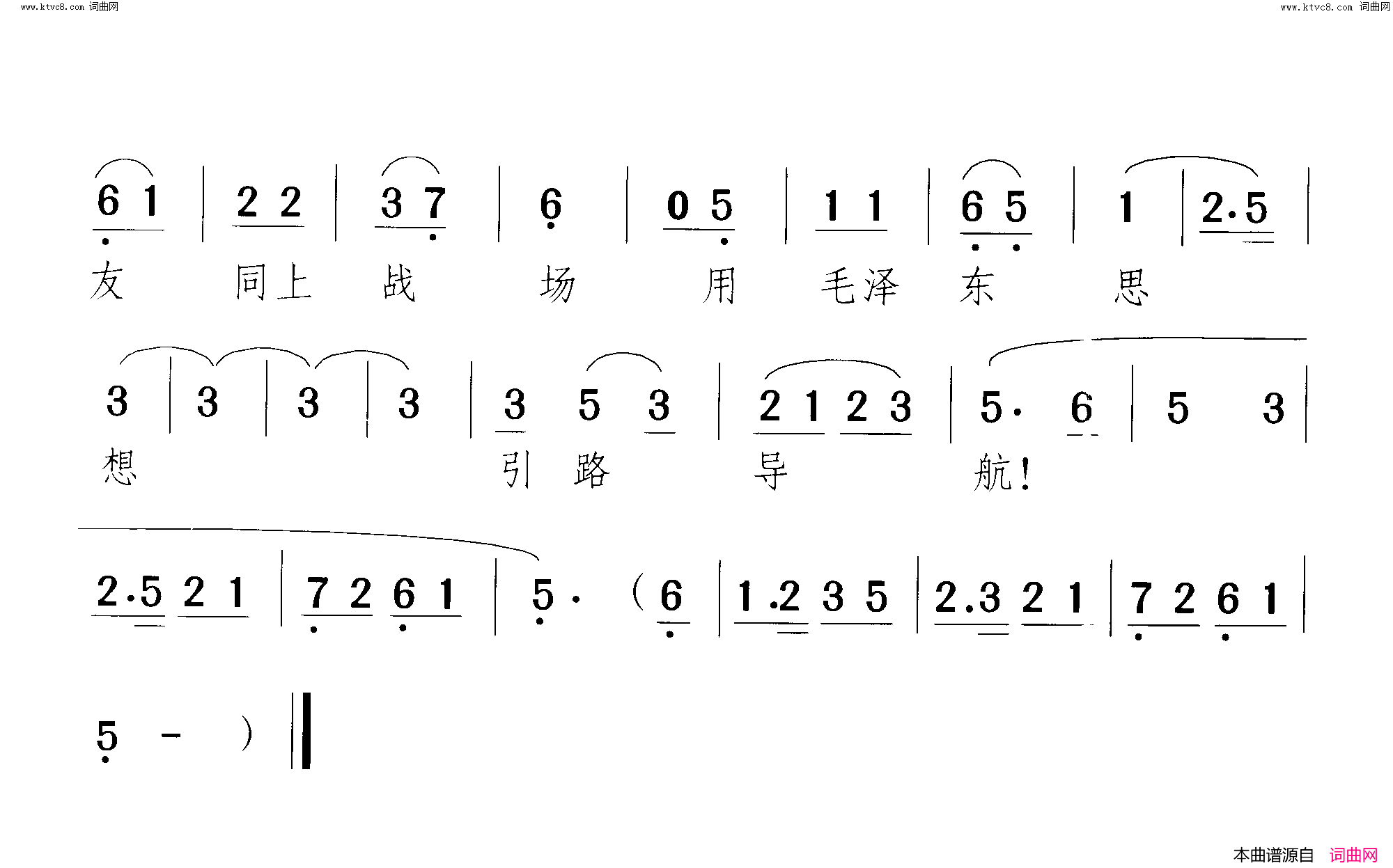 老董他一席话翻身仗 小歌剧-曲03-04简谱1