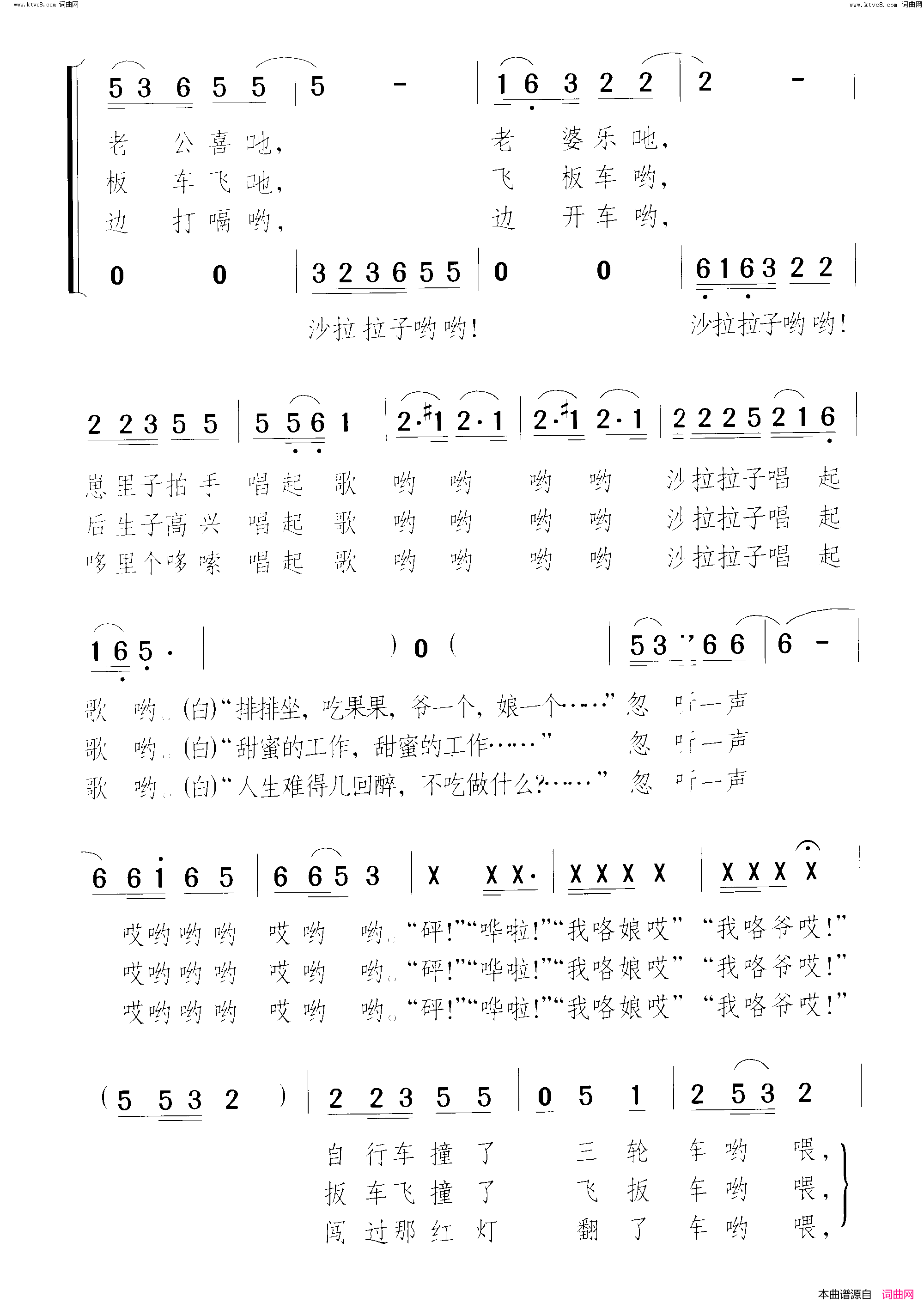 你哇怪哪个简谱1