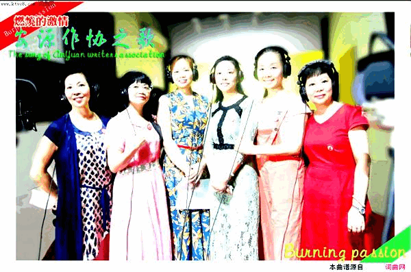 燃烧的激情安源作协之歌简谱-王小荣演唱-贺焕明/王小荣词曲1