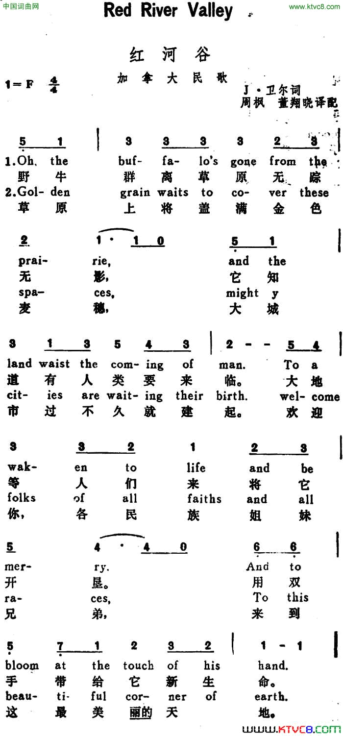 红河谷[加拿大] Red River Valley汉英文对照简谱1