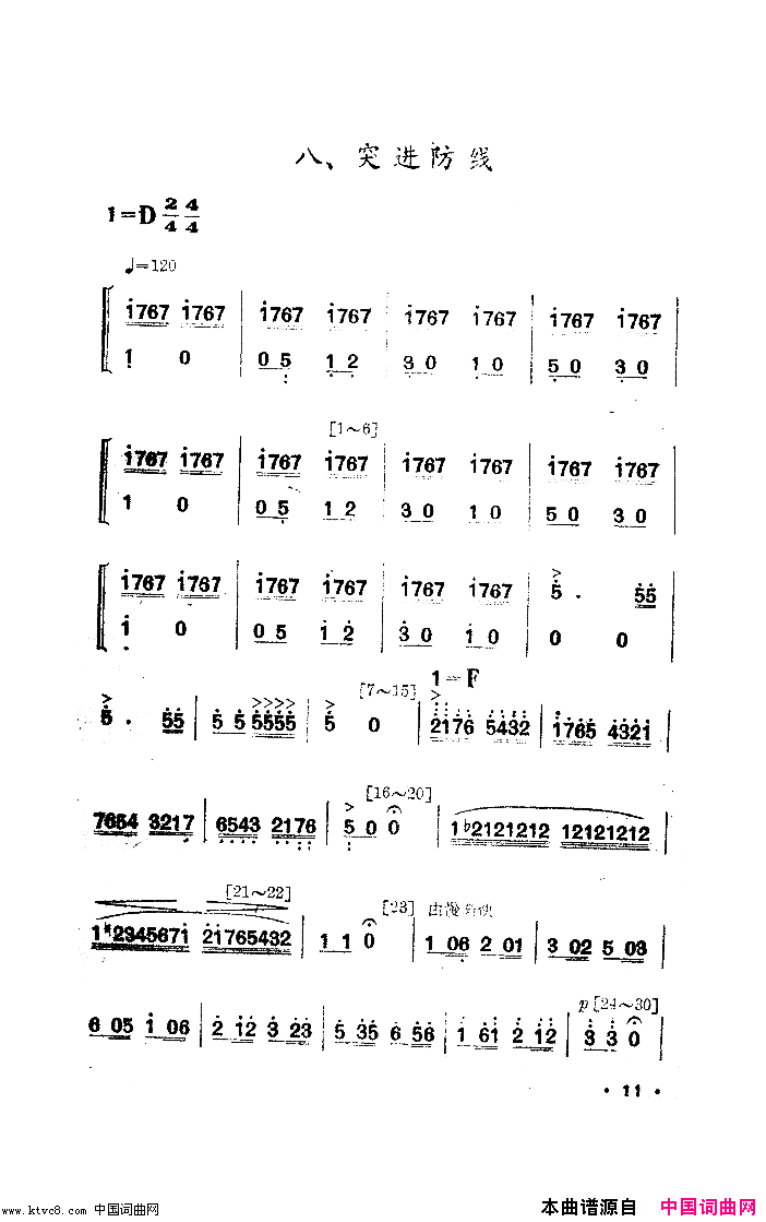 夜练舞蹈音乐简谱1