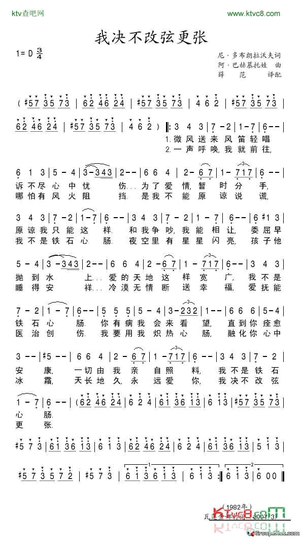 我决不改弦更张简谱-瓦莲京娜·托尔库诺娃演唱1