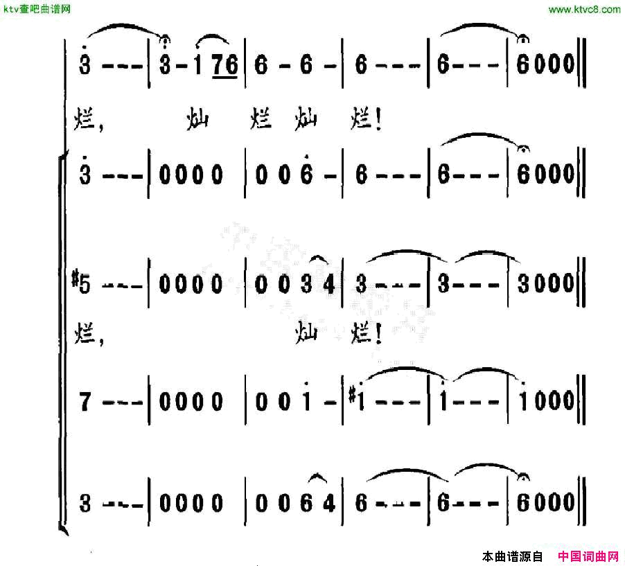 自然董伟达词潘兆和曲简谱1