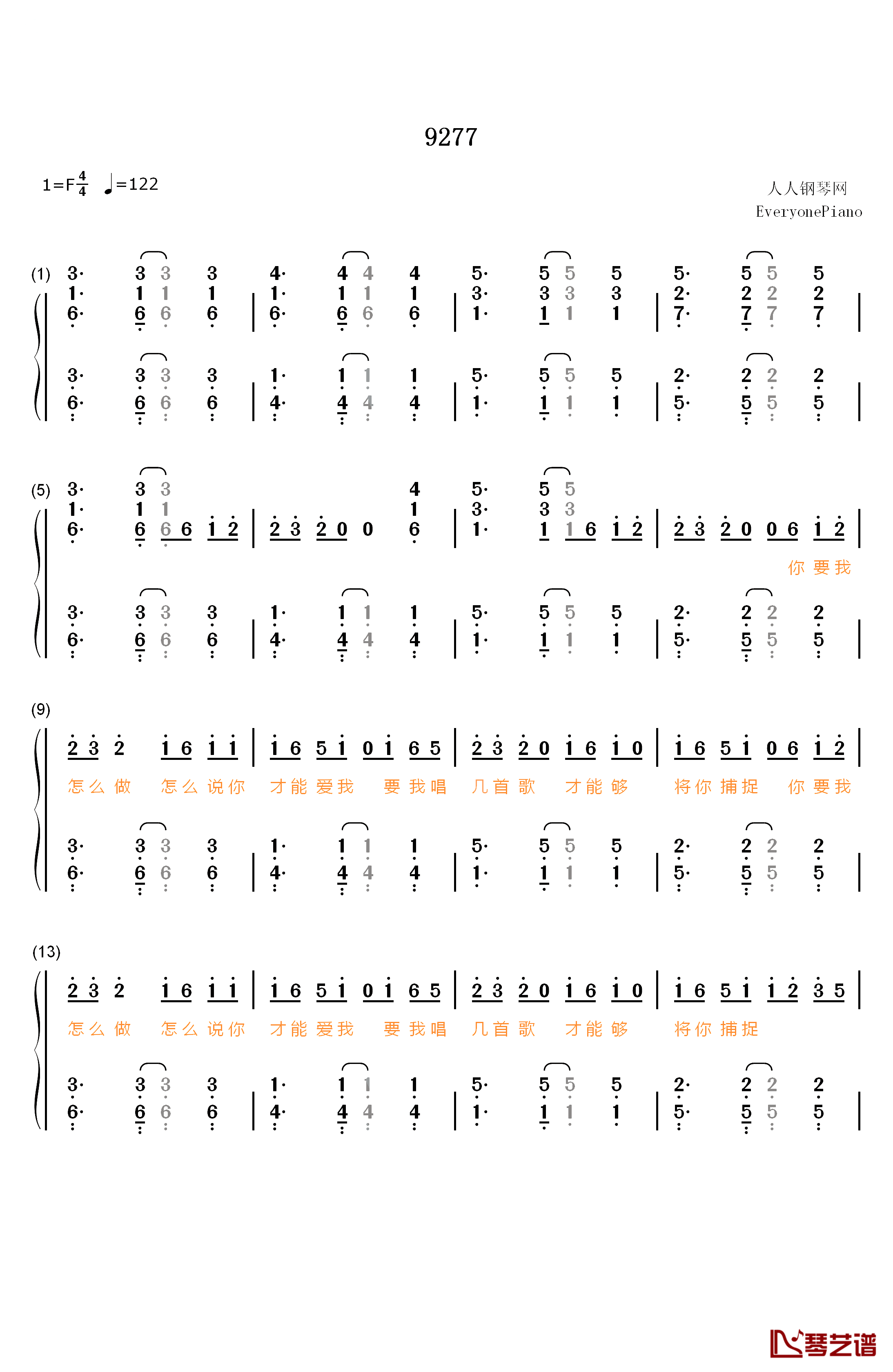 9277钢琴简谱-数字双手-深七1