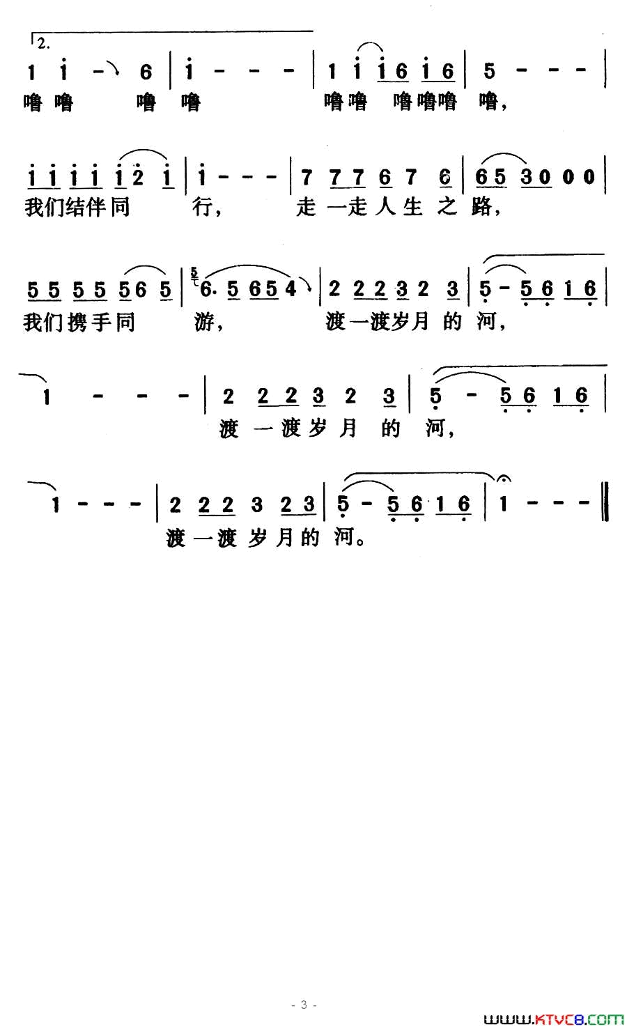 结伴同行王健词冯世全曲结伴同行王健词 冯世全曲简谱1