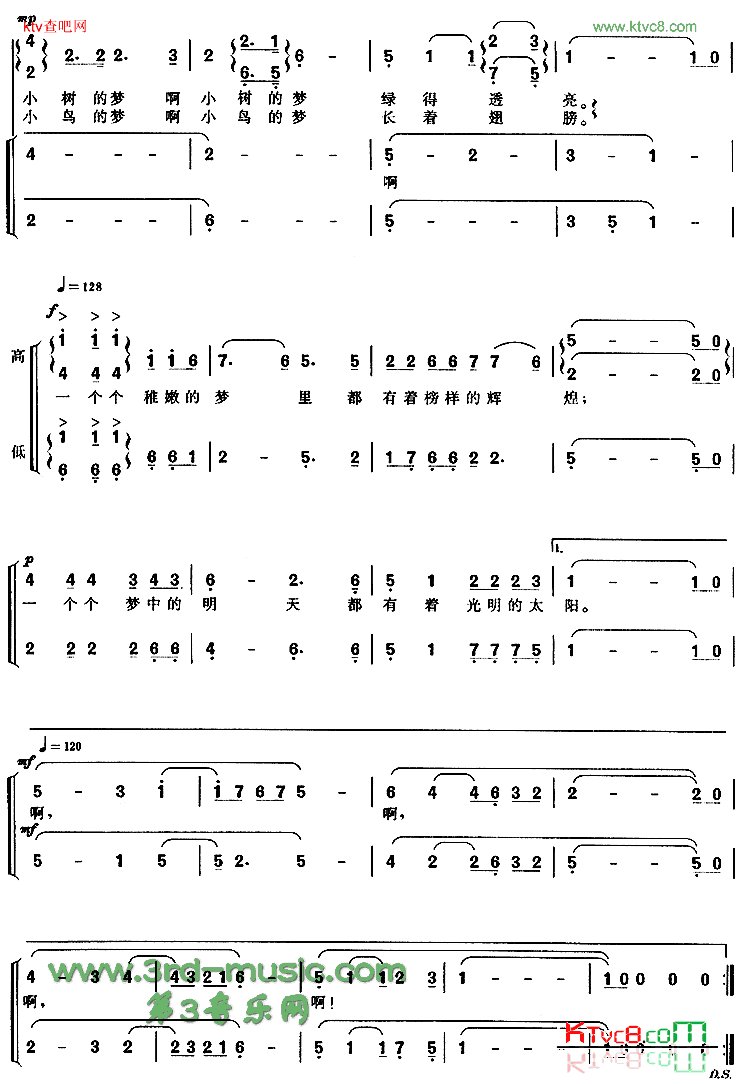 光明的太阳上海光明中学校歌[合唱曲谱]简谱1