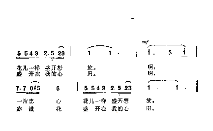 赤城花简谱1