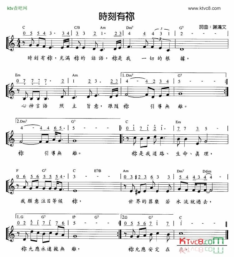 时候有你简谱1