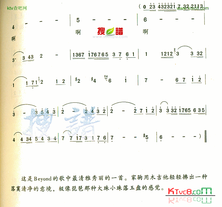 真的很爱你简谱1