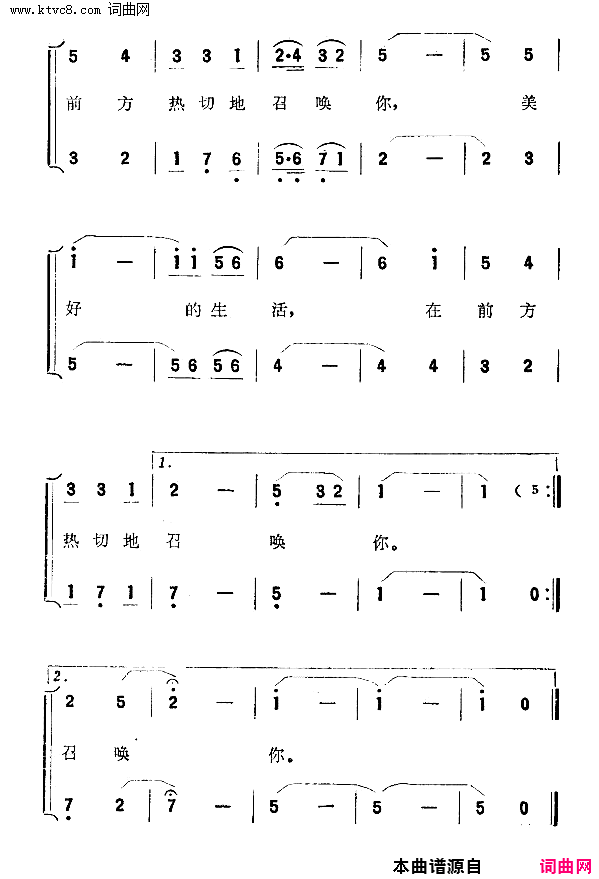 生活召唤你简谱1