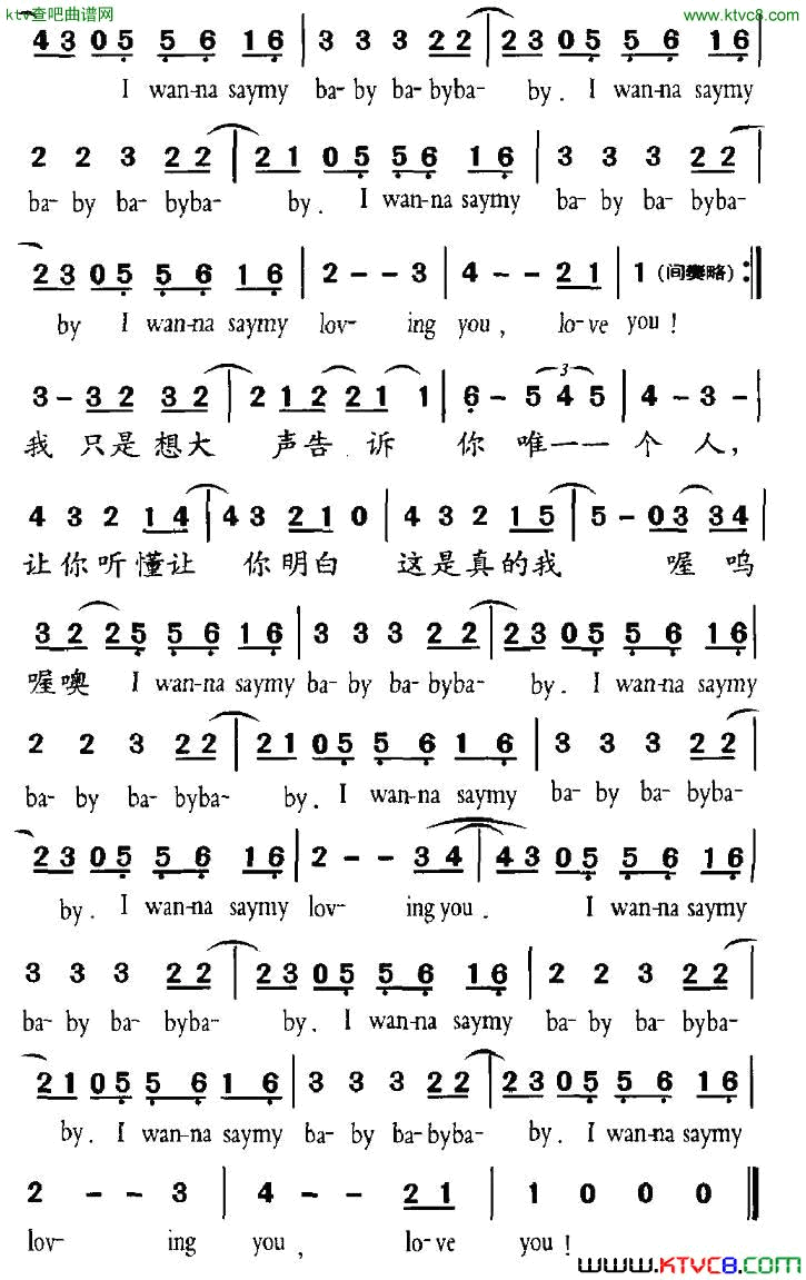 Iwannasay简谱1