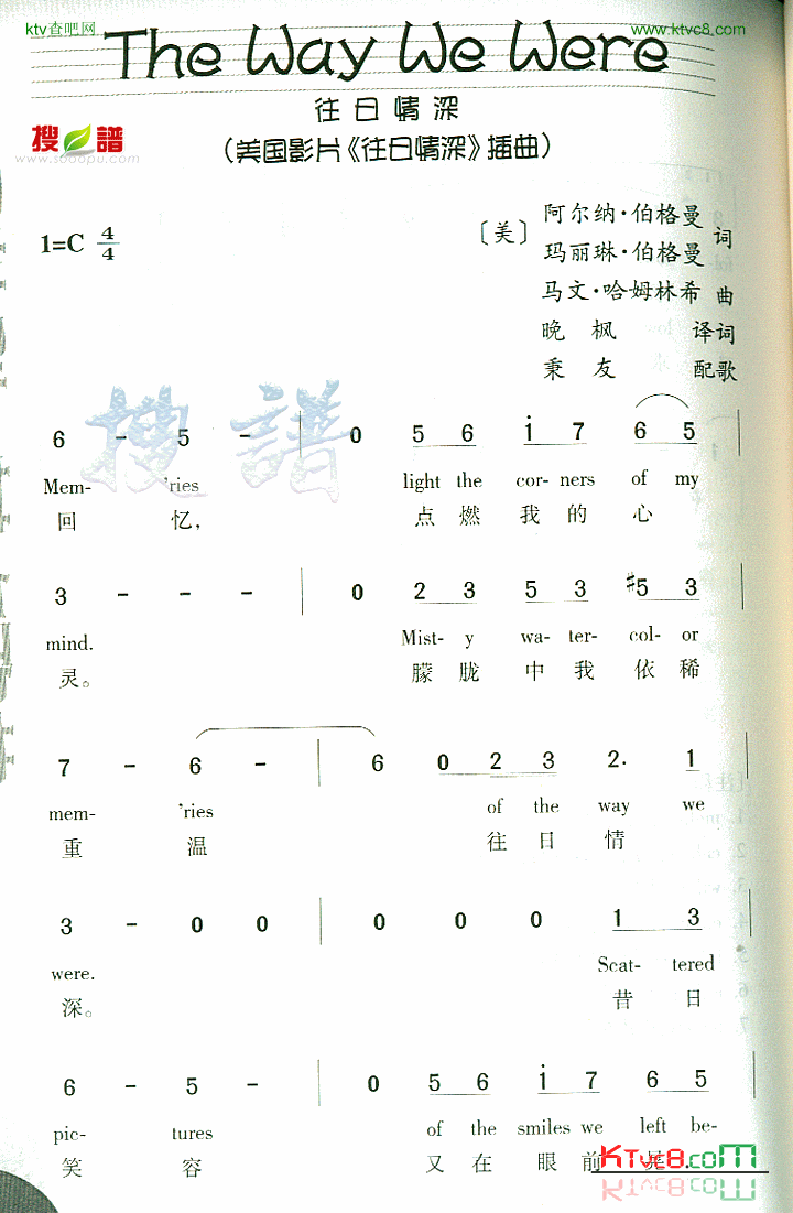TheWayWeWere简谱1