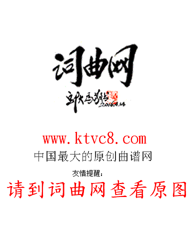 风中花雨楼简谱1