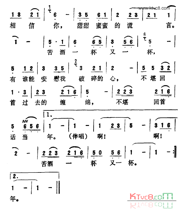 歌声恋情简谱1