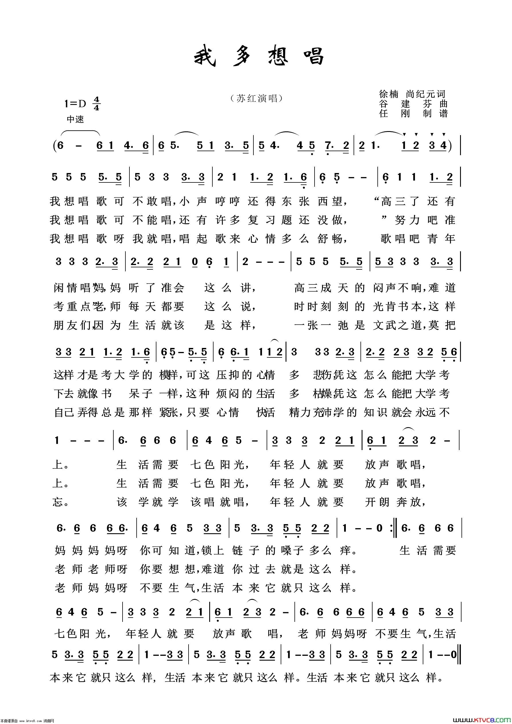 我多想唱通俗歌曲100首简谱1