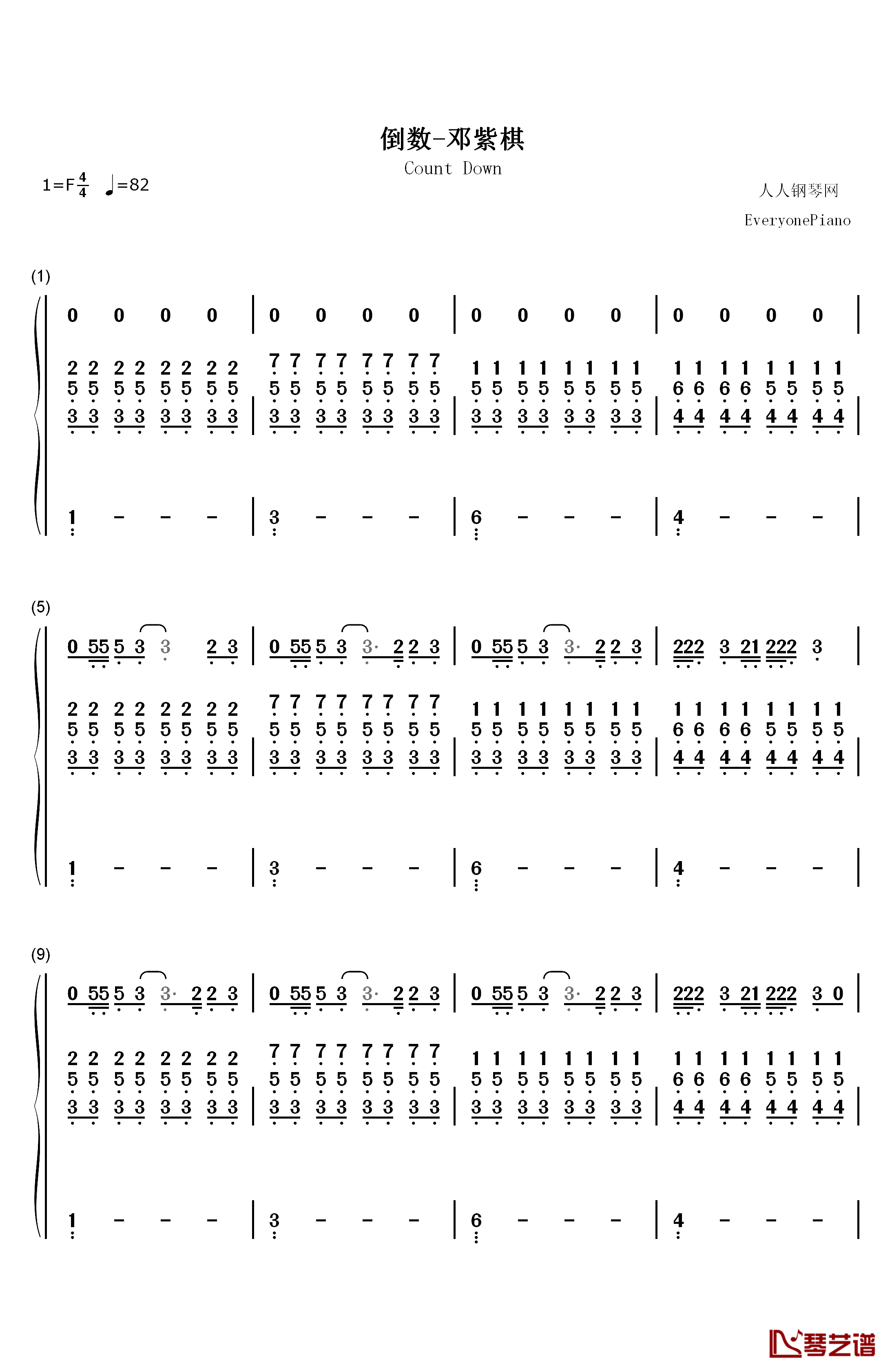 倒数钢琴简谱-数字双手-邓紫棋1